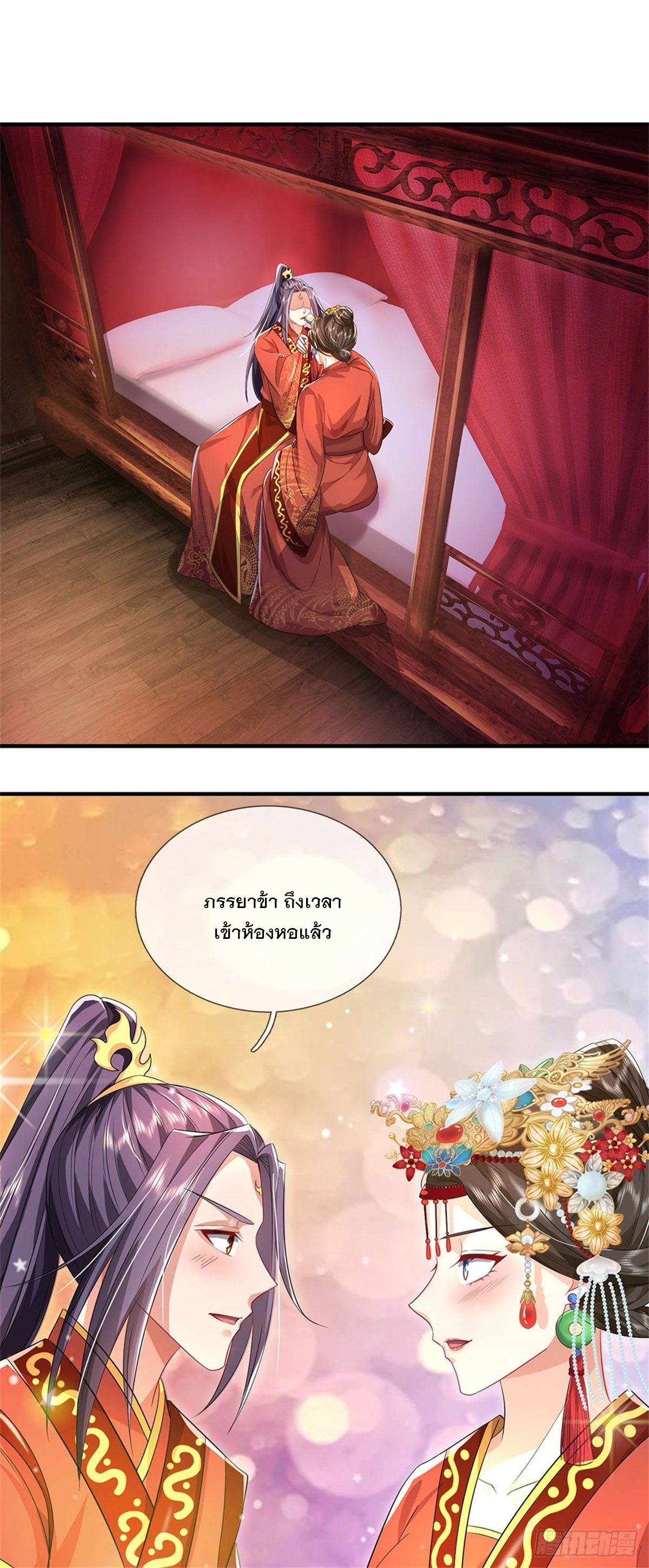 ข้าถูกเลี้ยงดูโดยหญิงสาวปีศาจ ตอนที่ 5 หน้า 37