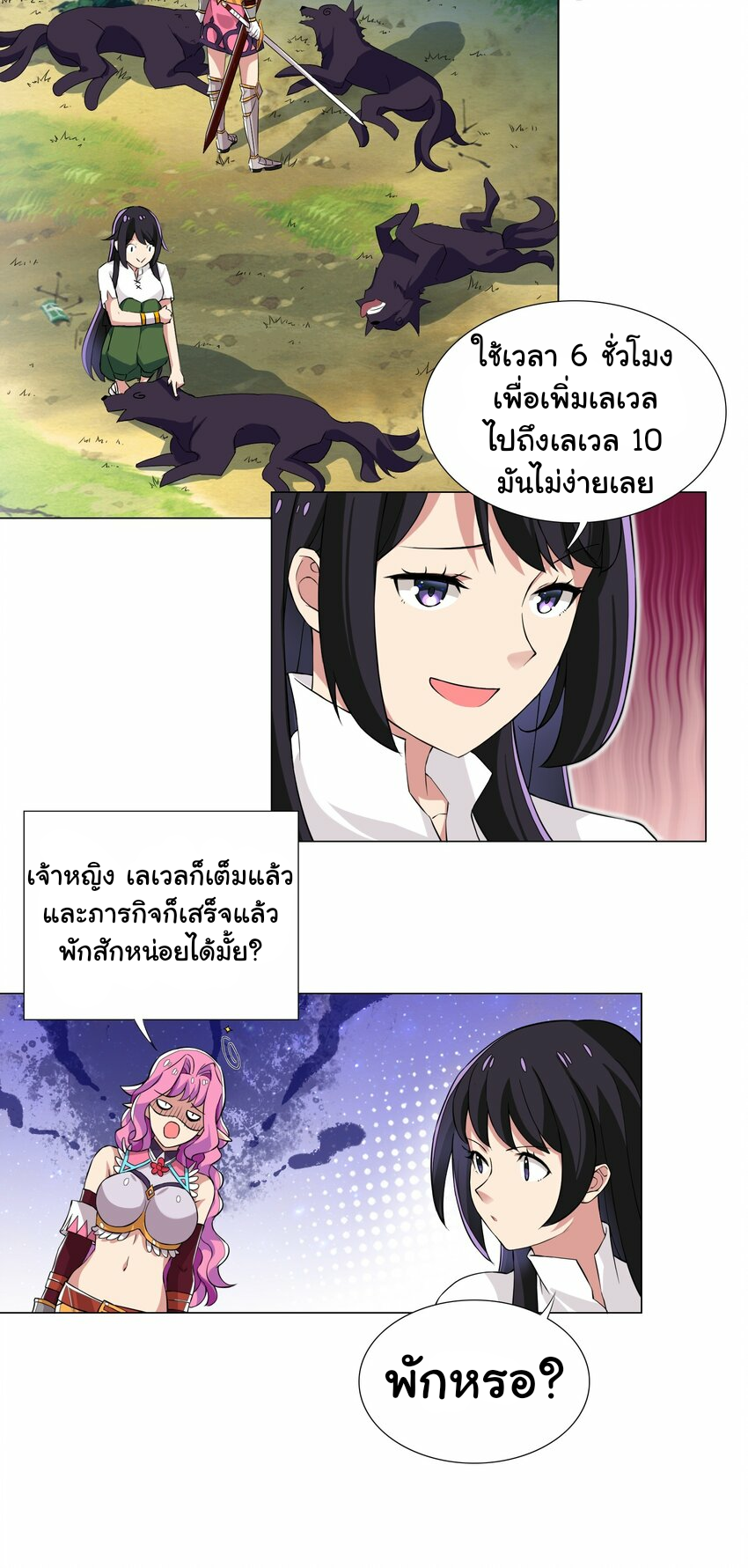 เกิดใหม่เป็นเจ้าหญิงแห่งโชคชะตา 666 โชคชะตา ตอนที่ 9 หน้า 20