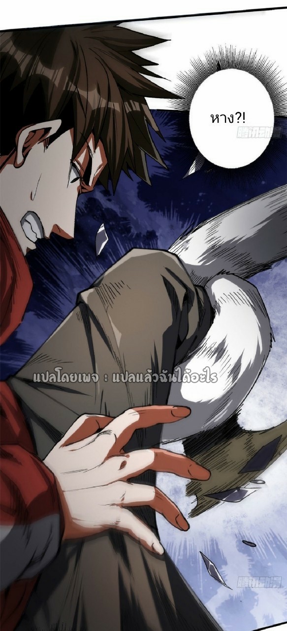 รูเล็ตเวิลด์ สุ่มไอเทมเอาชีวิตรอด ตอนที่ 32 หน้า 37