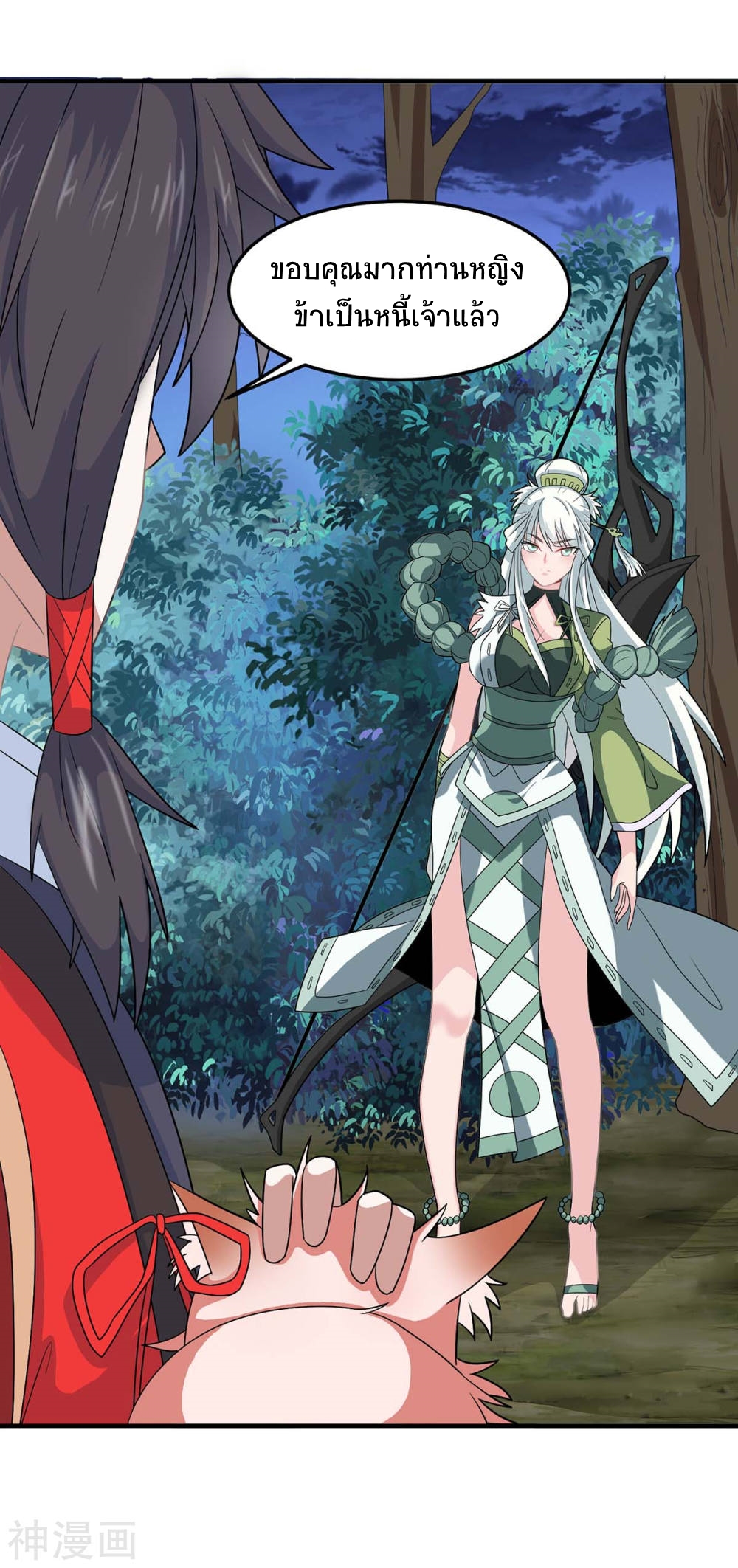 การกลับมาของจักพรรดิ์ ตอนที่ 124 หน้า 15