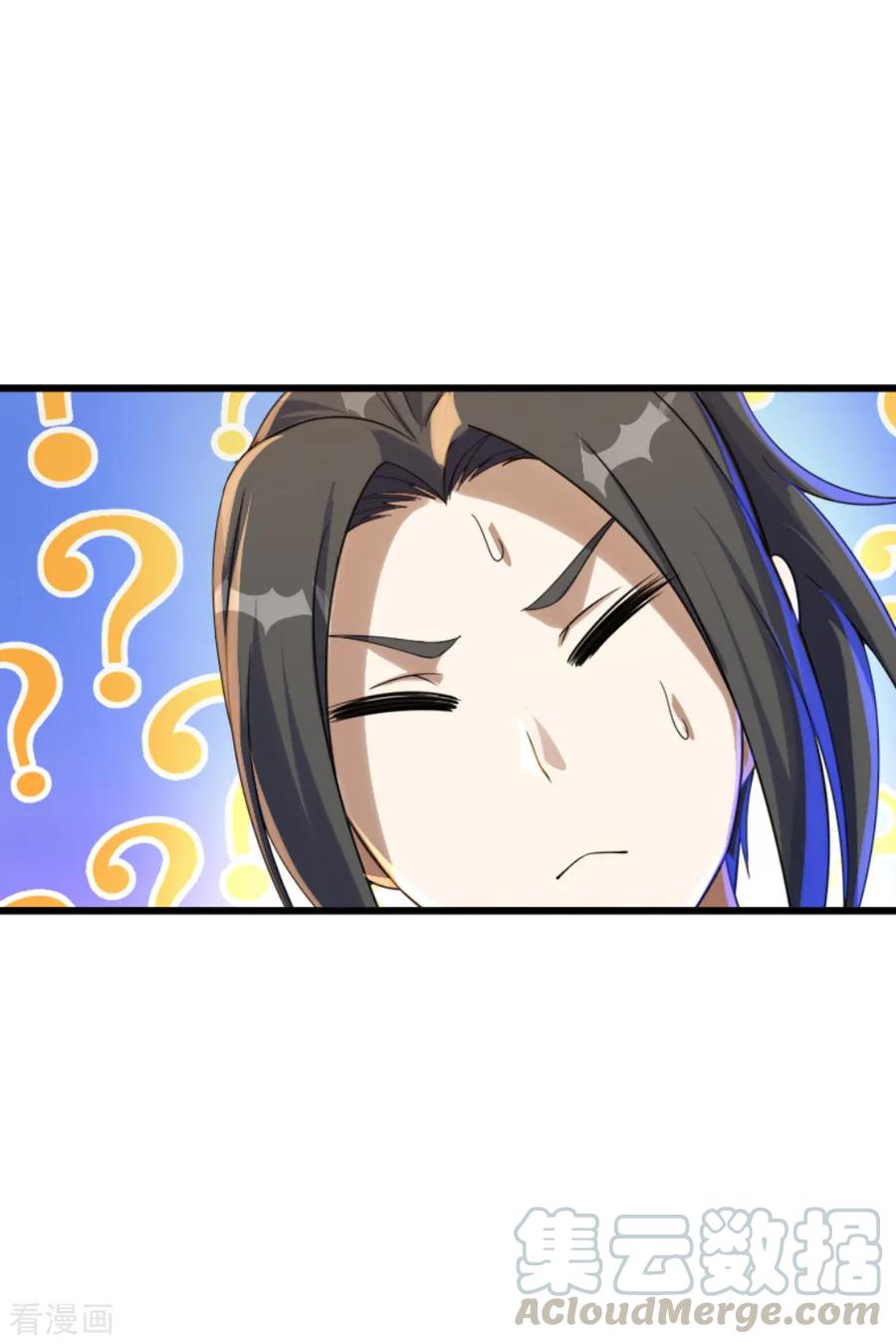 เทพอสูรสยบฟ้า ตอนที่ 77 หน้า 9