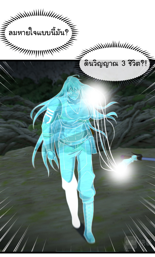 Reincarnated as the King of Beasts ตอนที่ 5 หน้า 9