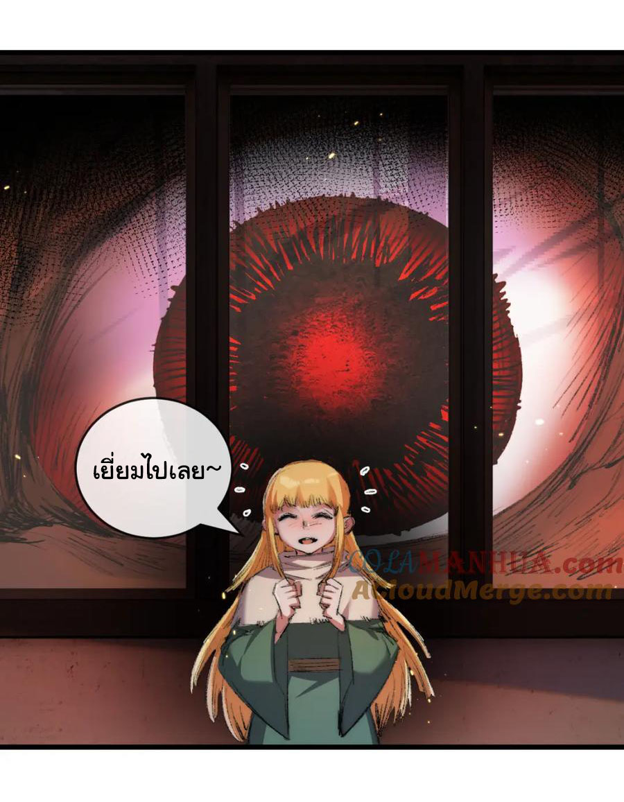 I'm the boss in Magic Moon ตอนที่ 17 หน้า 35