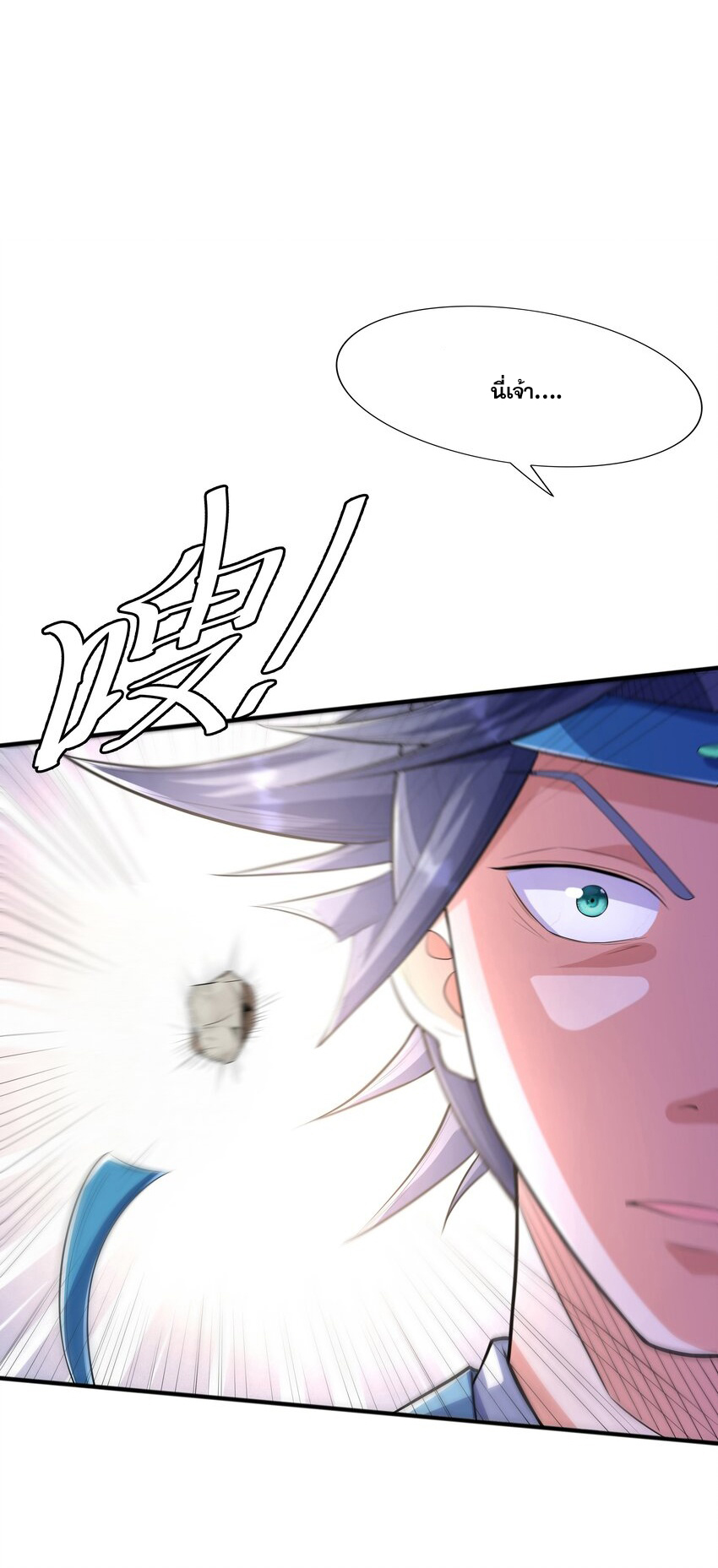 กำเนิดราชันอสูร ตอนที่ 4 หน้า 35