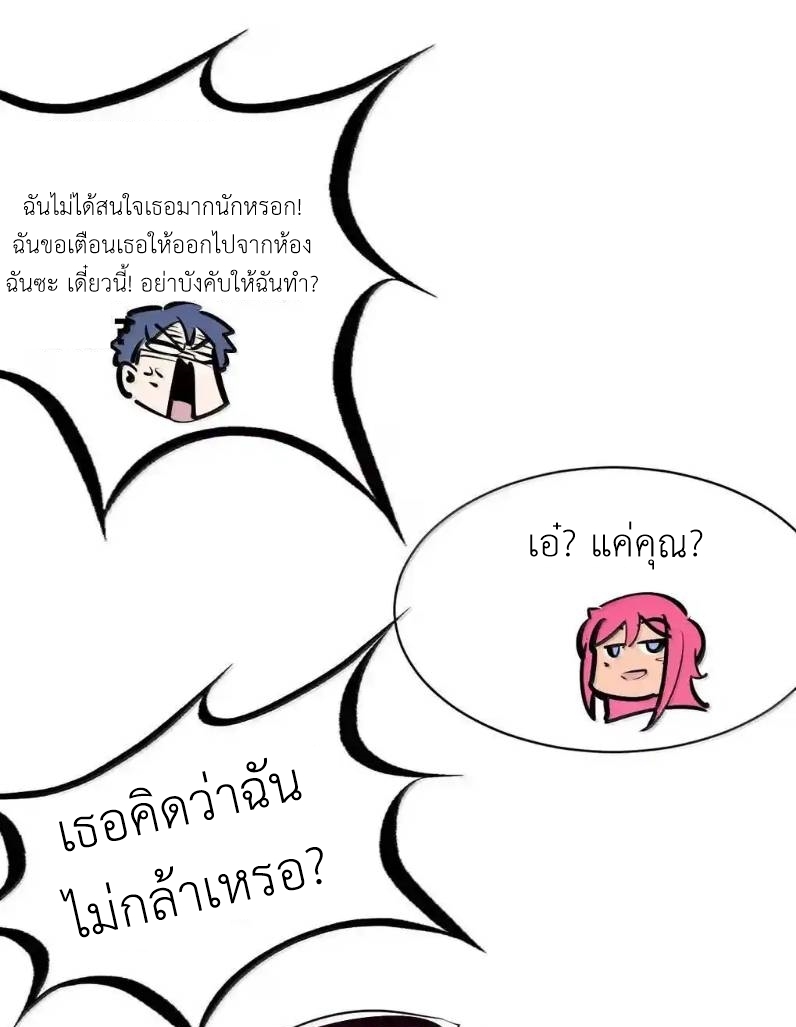 Demon x Angel can't get along! ตอนที่ 151 หน้า 13