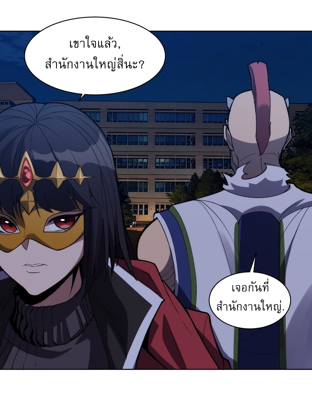 I Rely On Killing Monsters To Extend My Longevity ดับอสูร ต่อชะตา ตอนที่ 13 หน้า 9