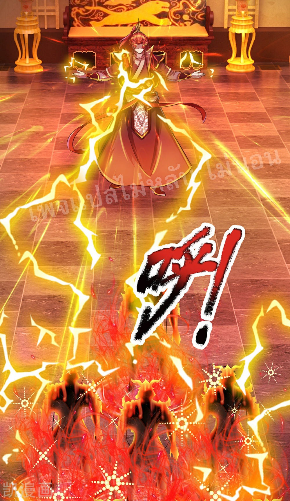 |.สุดยอดระบบเจ้าราชันย์ปีศาจ ตอนที่ 64 หน้า 13