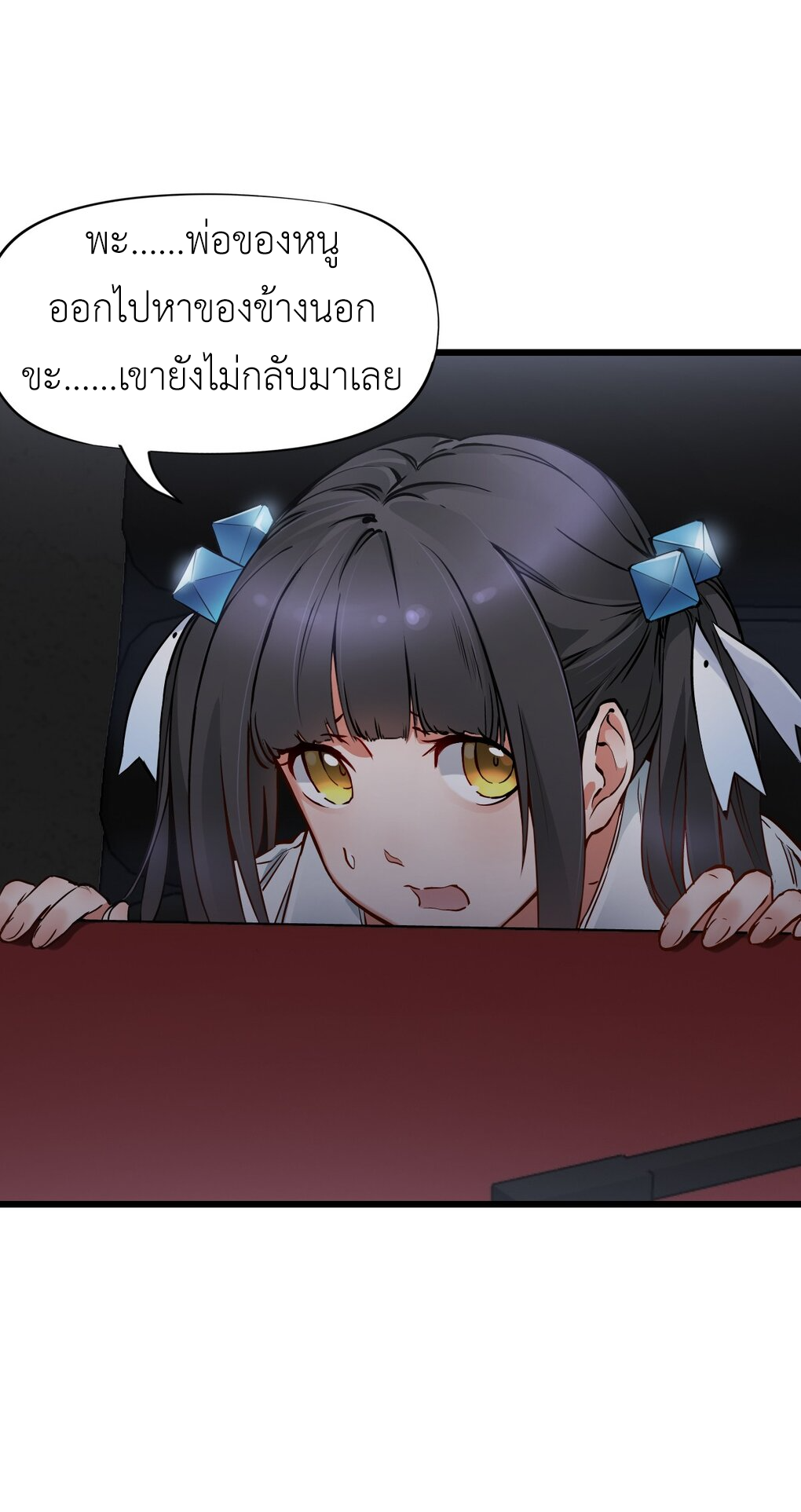 ช่างกล วันสิ้นโลก (Apocalypse Mechanic) ตอนที่ 4 หน้า 65