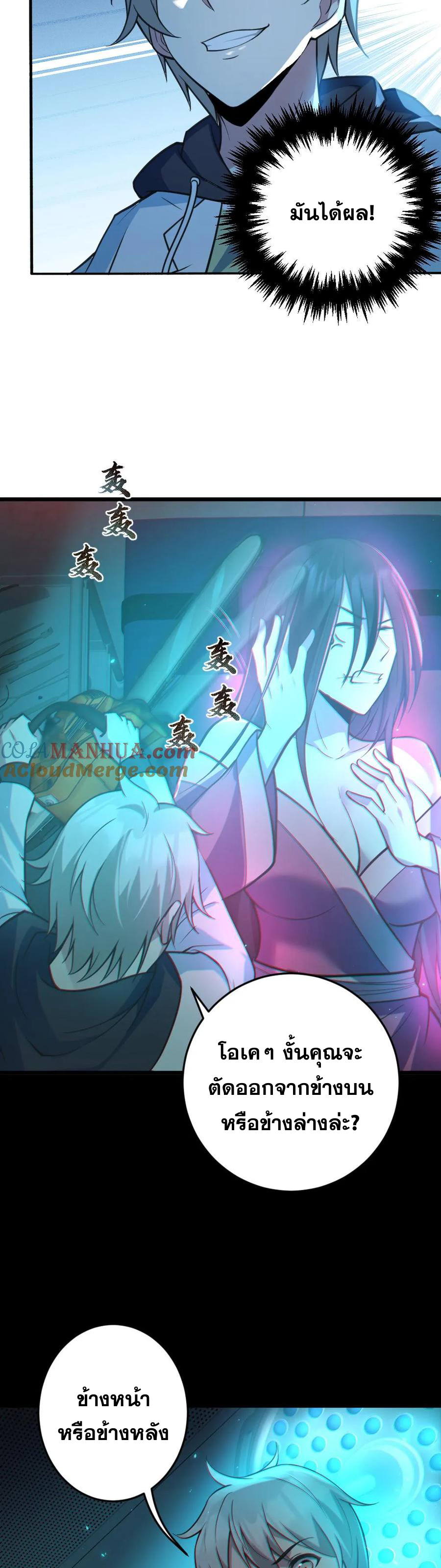 ในร่างของฉันมีผีเป็นพันล้านตัว ตอนที่ 9 หน้า 8
