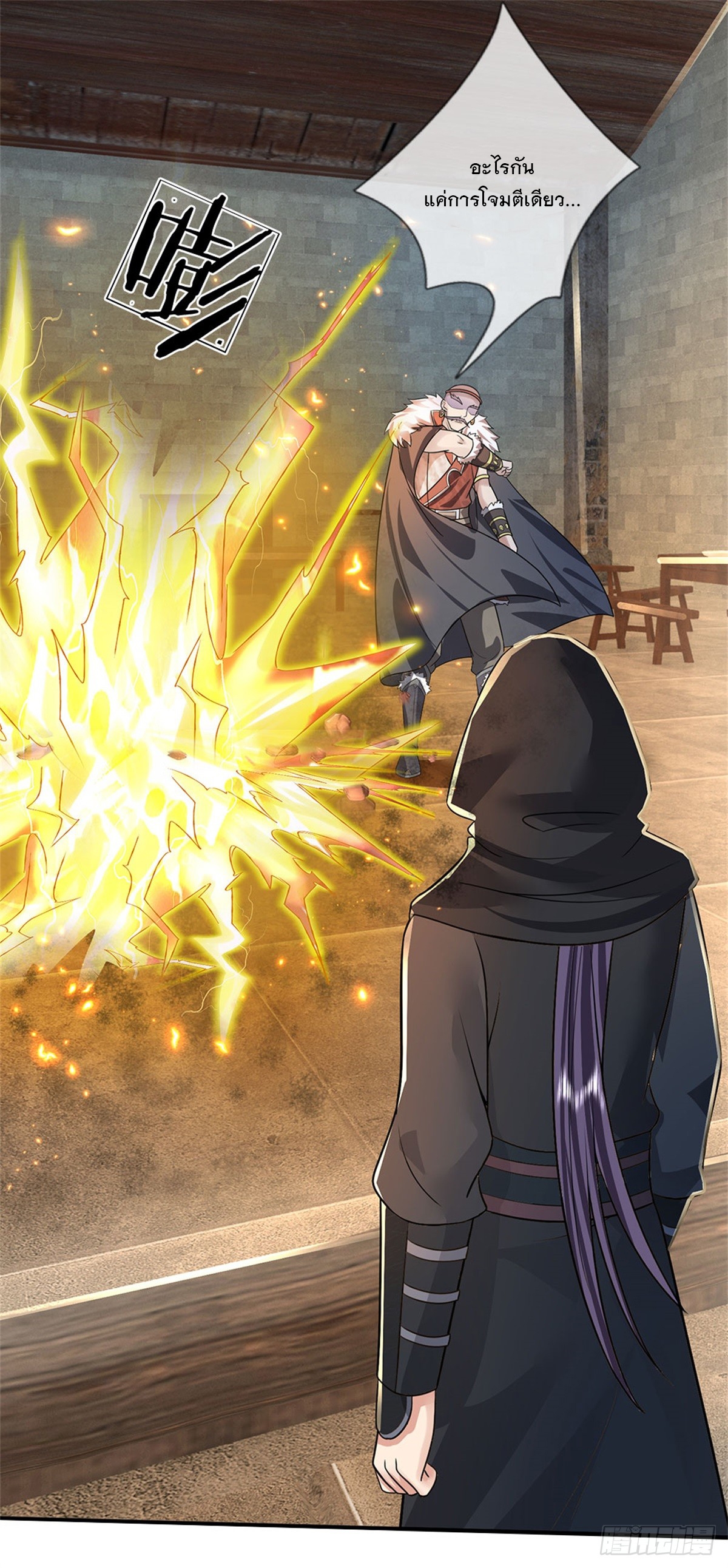 ข้าถูกเลี้ยงดูโดยหญิงสาวปีศาจ ตอนที่ 22 หน้า 31
