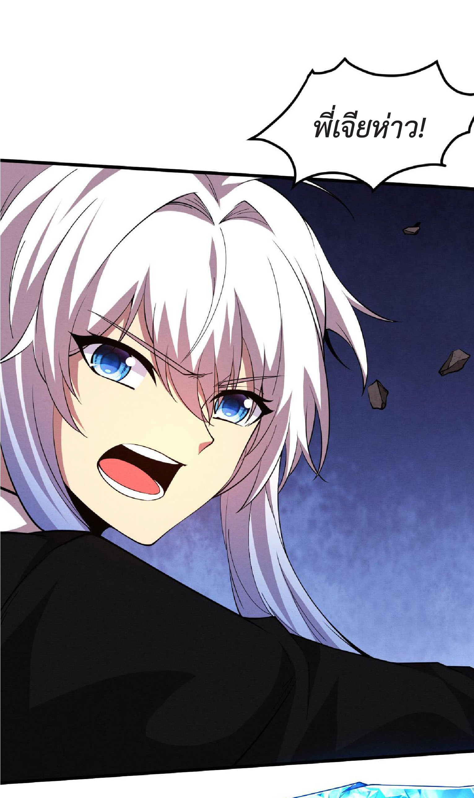 the frenzy of evolution การวิวัฒนาการที่บ้าคลั่ง ตอนที่ 133 หน้า 48