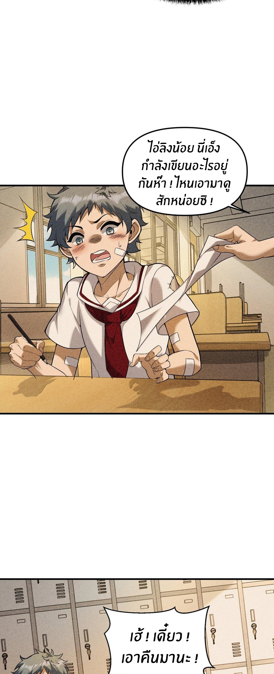 During the live broadcast, I proposed to the female ghost - she really agreed?! ตอนที่ 44 หน้า 42