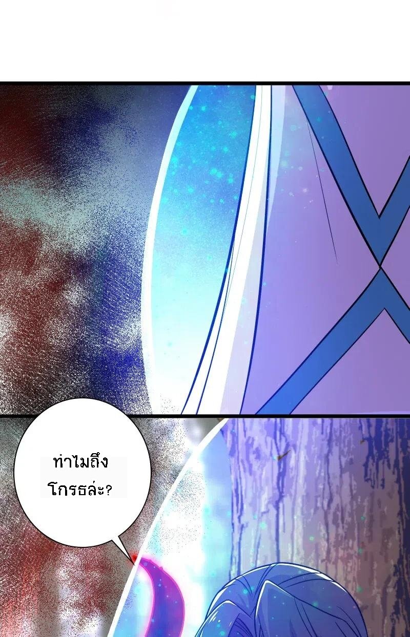 ชีวิตอันสันโดษของจักพรรดิ์หลินเกอ ตอนที่ 28 หน้า 30