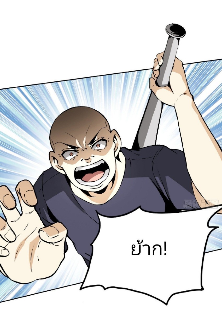 ยอดคนอัจฉริยะ ซุปเปอร์ไวรัสกลายพันธุ์ ตอนที่ 10 หน้า 45