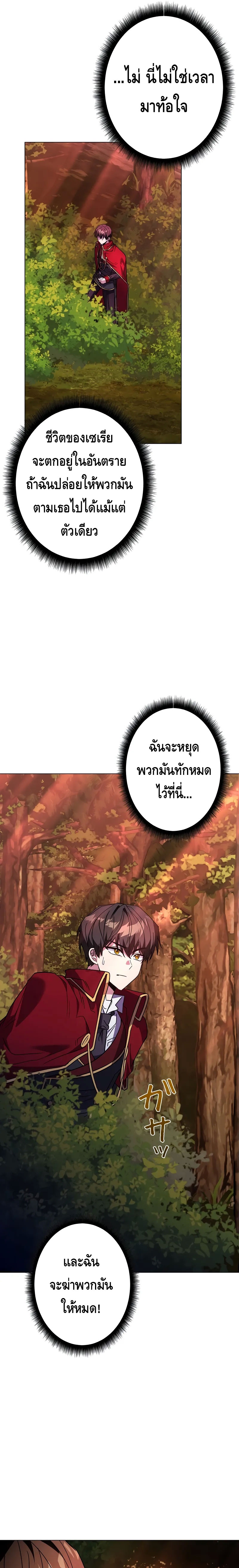 Love Letter From The Future ตอนที่ 7 หน้า 17