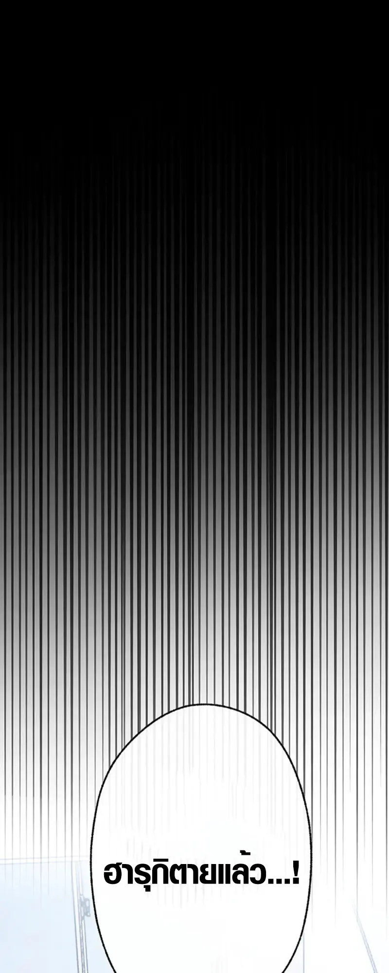 การแก้แค้นของขุนนาง , Aristocrat’s Revenge ตอนที่ 15 หน้า 9