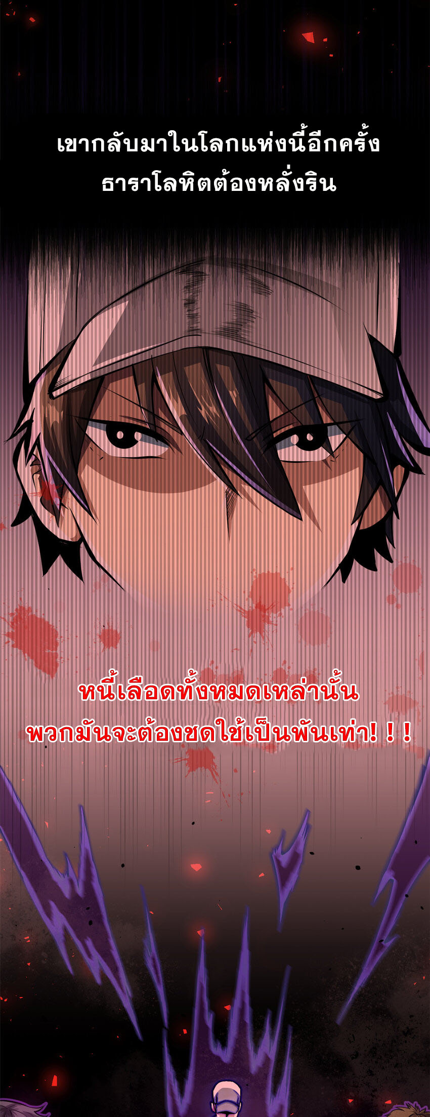 Urban god medicine ตอนที่ 1 หน้า 9