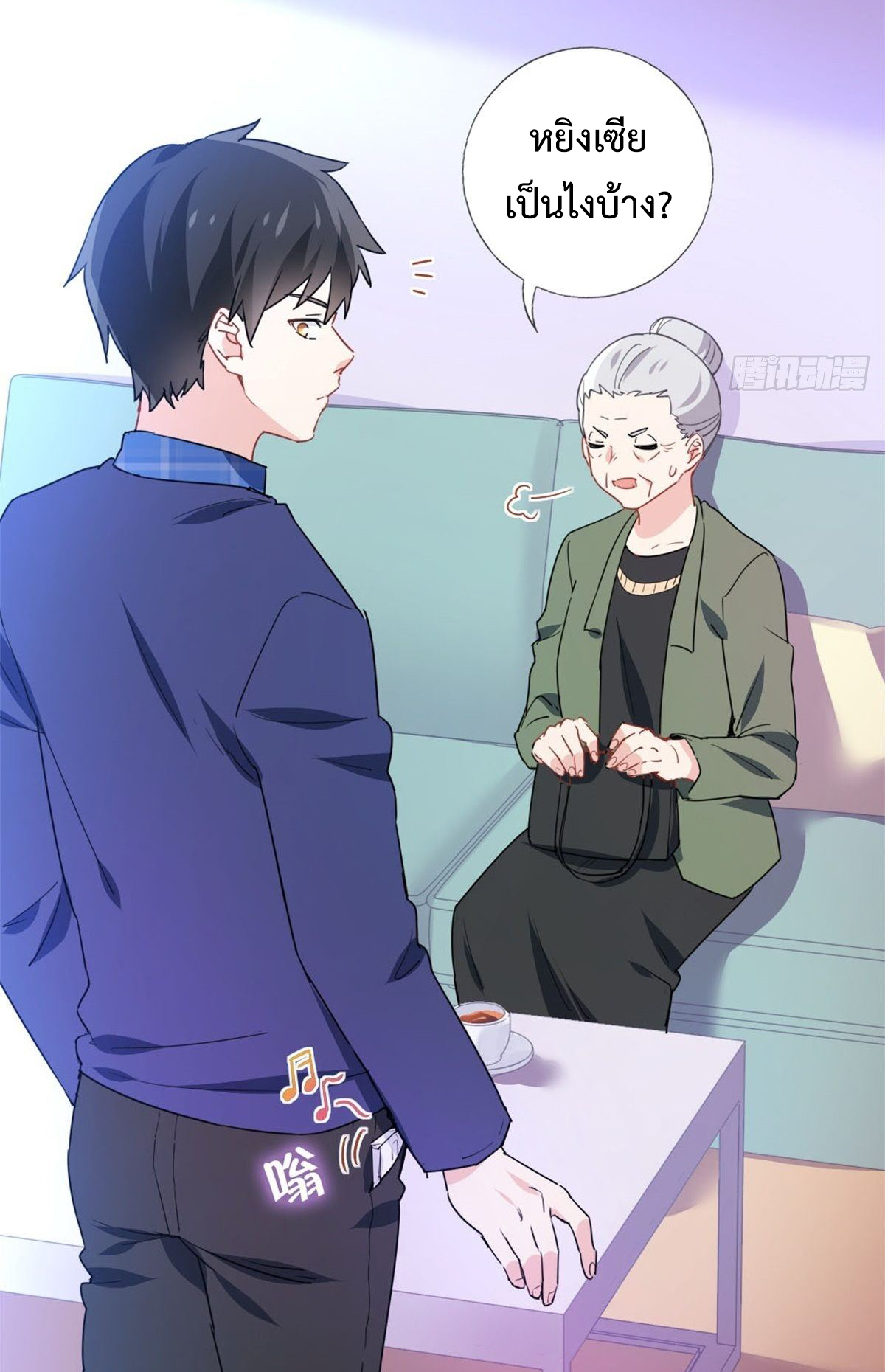ฉันนี่แหละ "หานซานเฉียน" ตอนที่ 6 หน้า 12