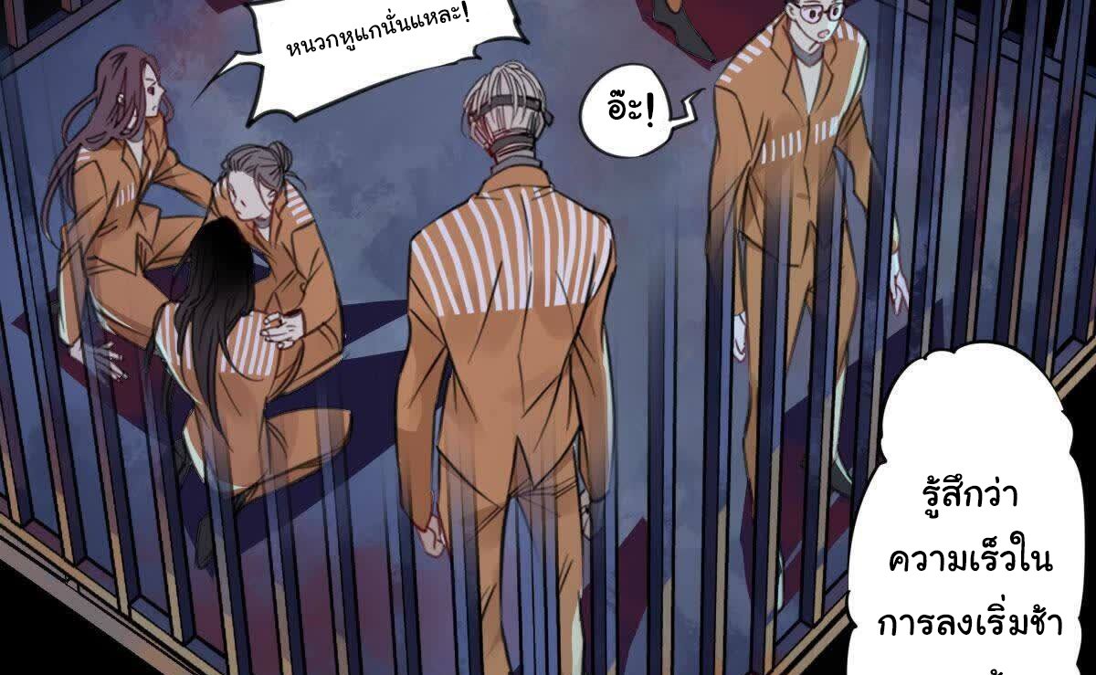 Innocence World ตอนที่ 2 หน้า 46