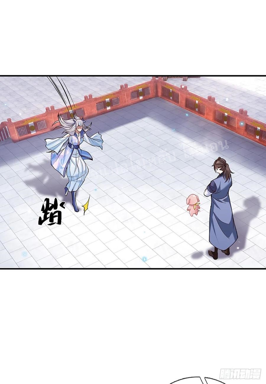 ราชันย์เทพยุทธ์มังกรผงาดฟ้า ตอนที่ 52 หน้า 15