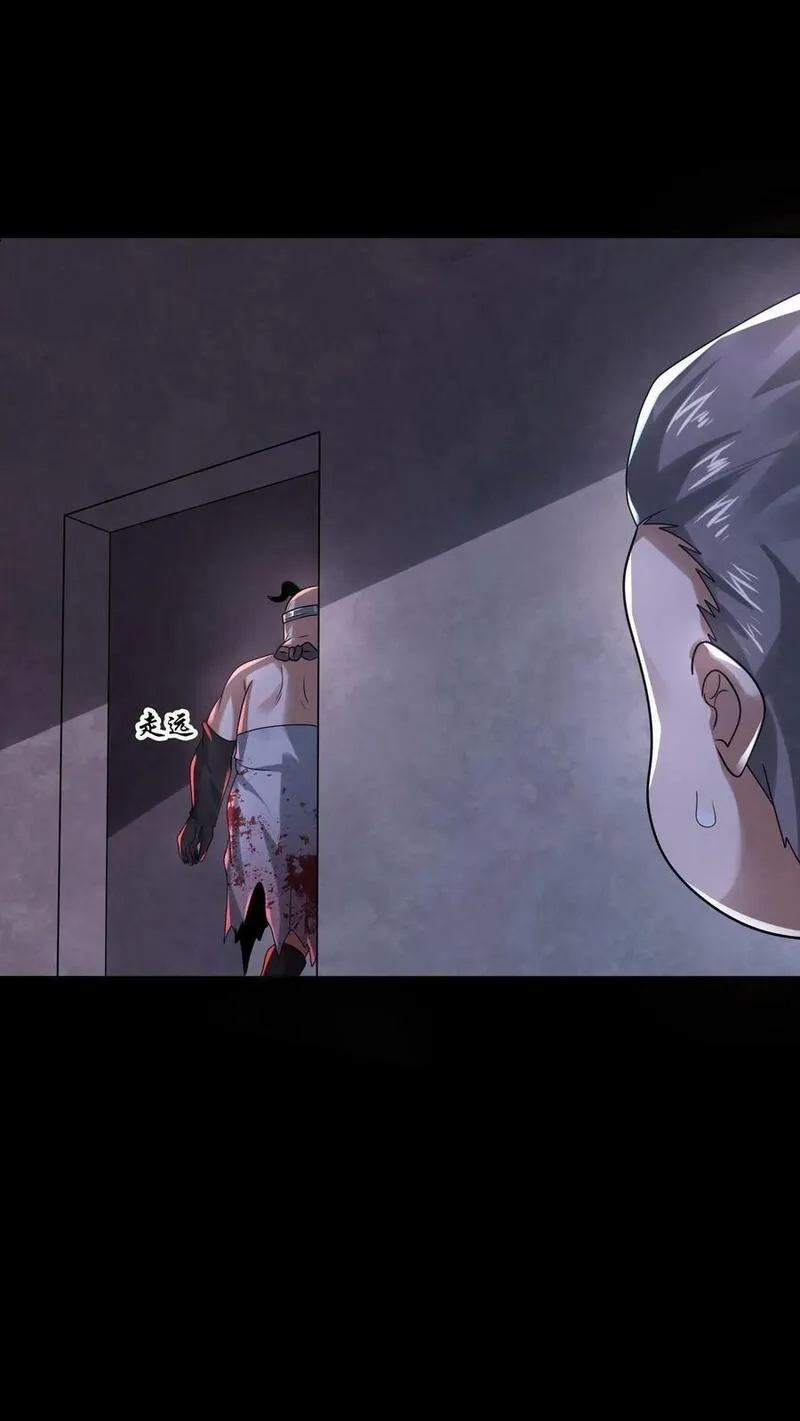 Overly Ferocious of Being Cautious ตอนที่ 79 หน้า 18