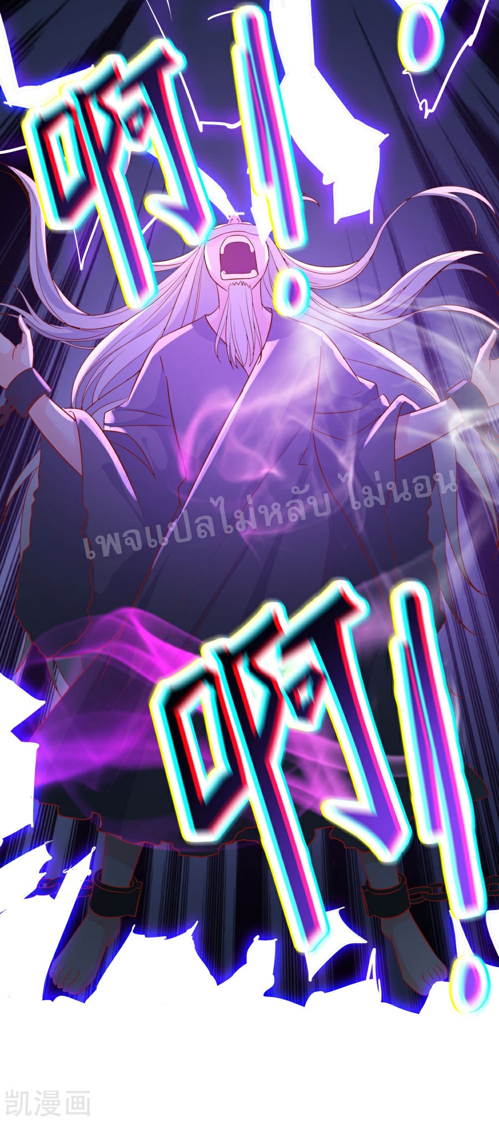 ฮาเร็มของข้ามีแต่ลูกศิษย์หญิงทั้งนั้น ตอนที่ 39 หน้า 5