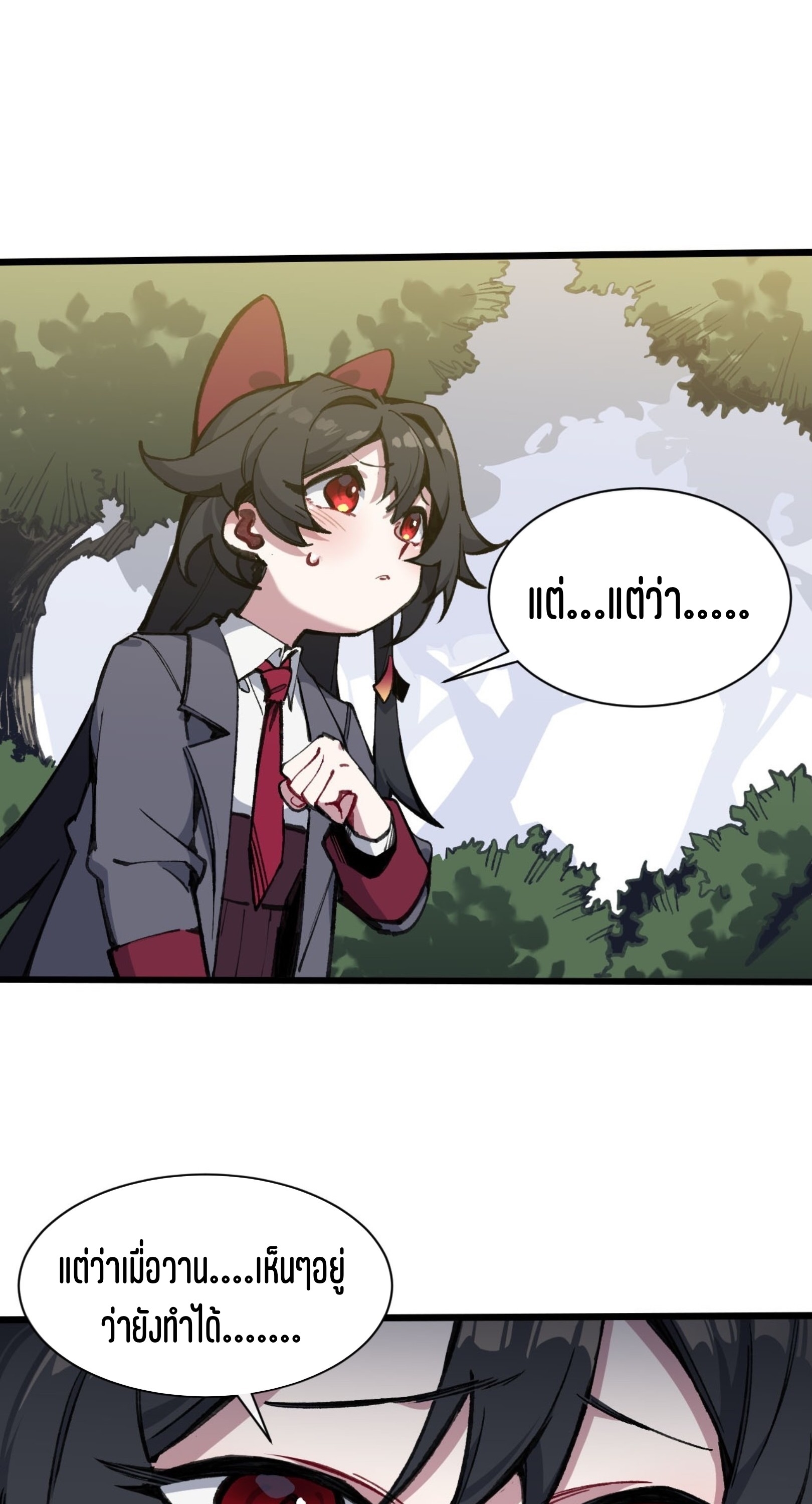 เจ้าหญิงไร้ค่า LV999 ตอนที่ 20 หน้า 16