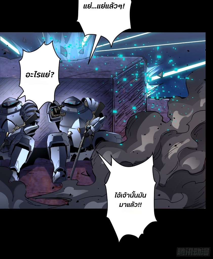 Legend of Star Genera ชนจีน ตอนที่ 49 หน้า 36