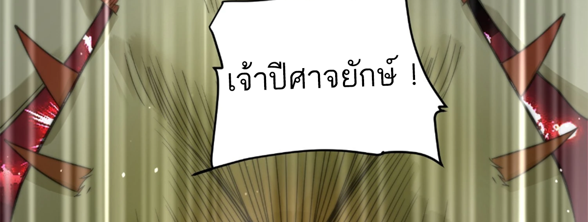 ซวยแล้วข้าโดนตามล่าจากศิษย์ในสำนัก ตอนที่ 32 หน้า 83
