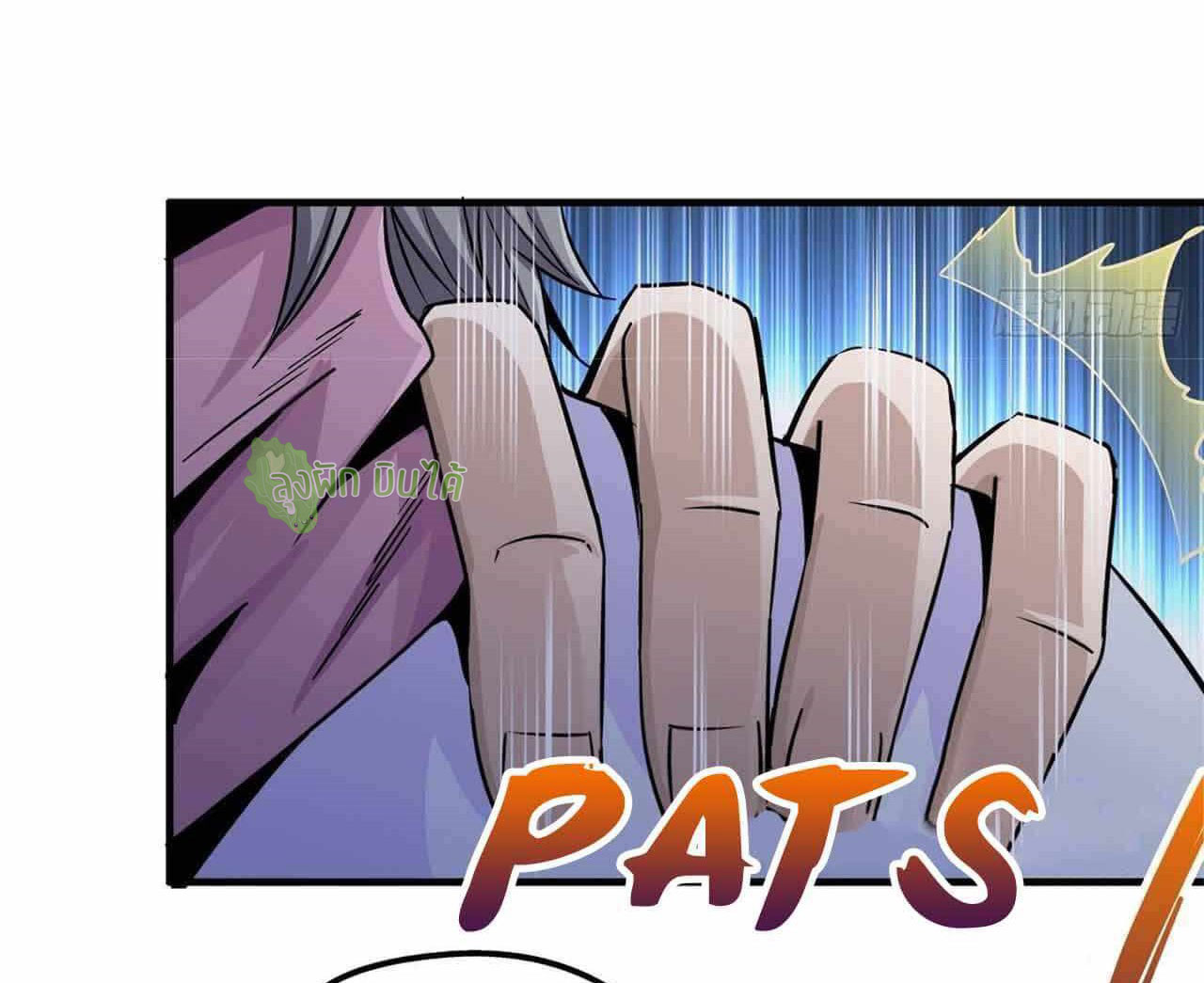 Northern Train X47 ตอนที่ 3 หน้า 26