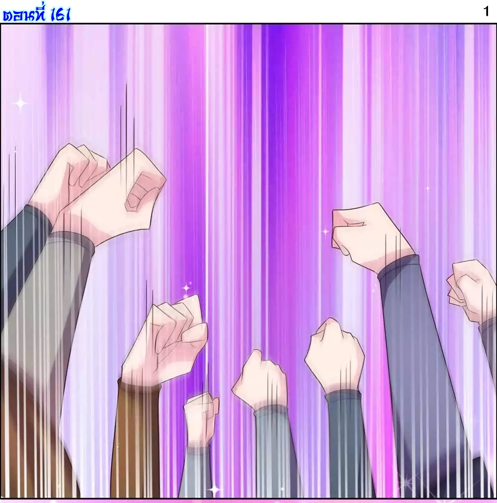 Above All Gods เทพยุทธเหนือเทวะ ตอนที่ 161 หน้า 2