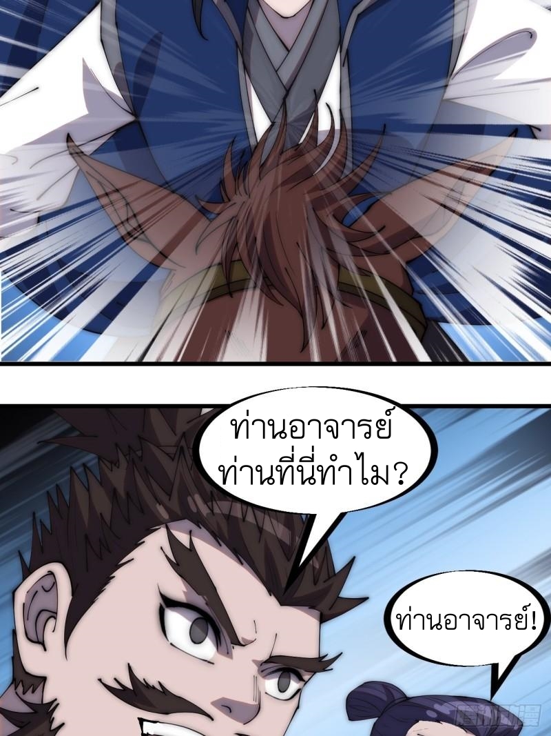 Starting a Mountain ตอนที่ 285 หน้า 10