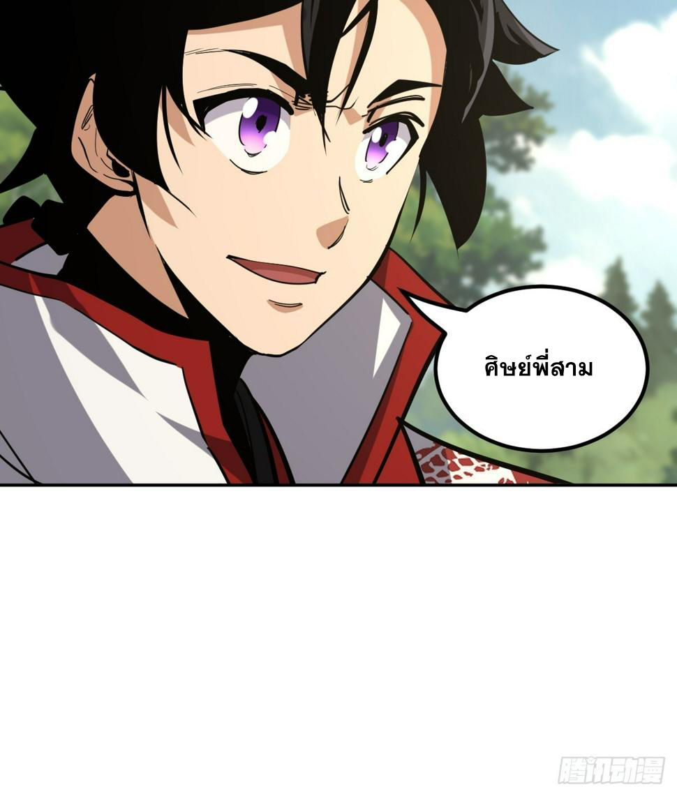 บังคับใจตัวเองก็ไร้เทียมทานได้ ตอนที่ 8 หน้า 22