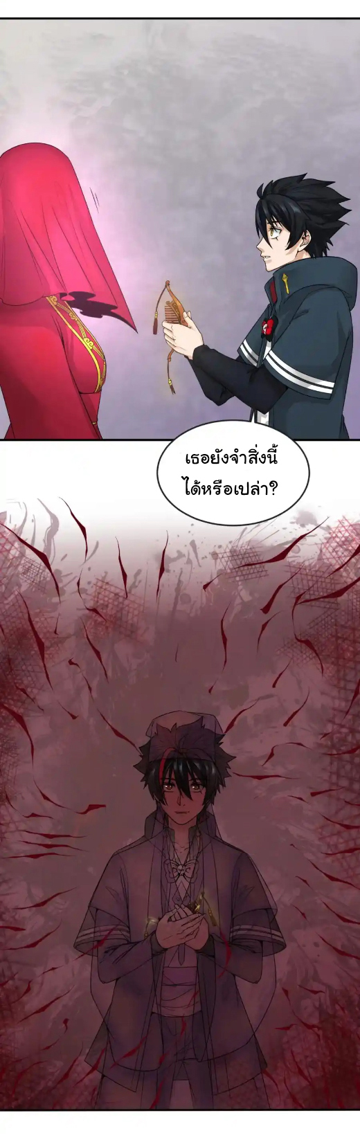 Junior Brother Demon Sovereign is too devoted ตอนที่ 114 หน้า 31