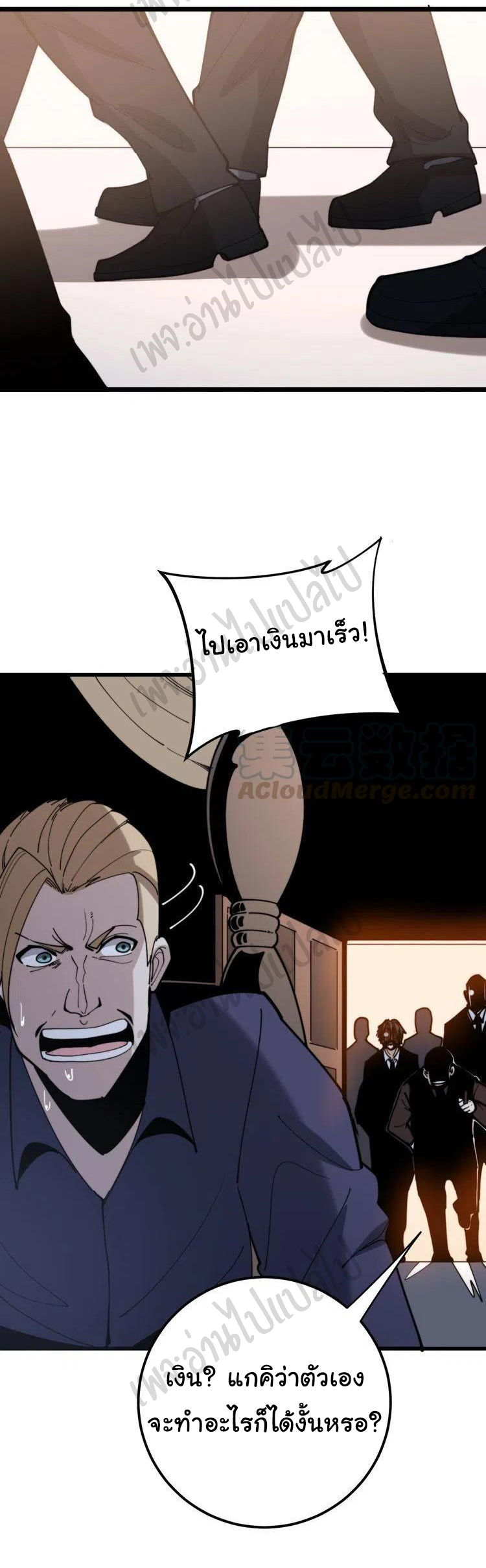 Bad Hand Witch Doctor สุดยอดพ่อมดหมอผี ตอนที่ 161 หน้า 28