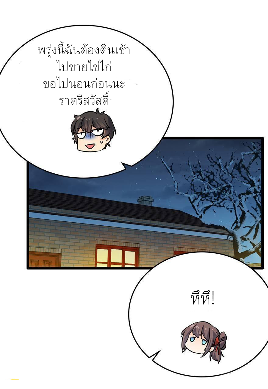 ไว้ชีวิตข้าเถอะท่าน! - Spare Me, Great Lord! ตอนที่ 6 หน้า 76