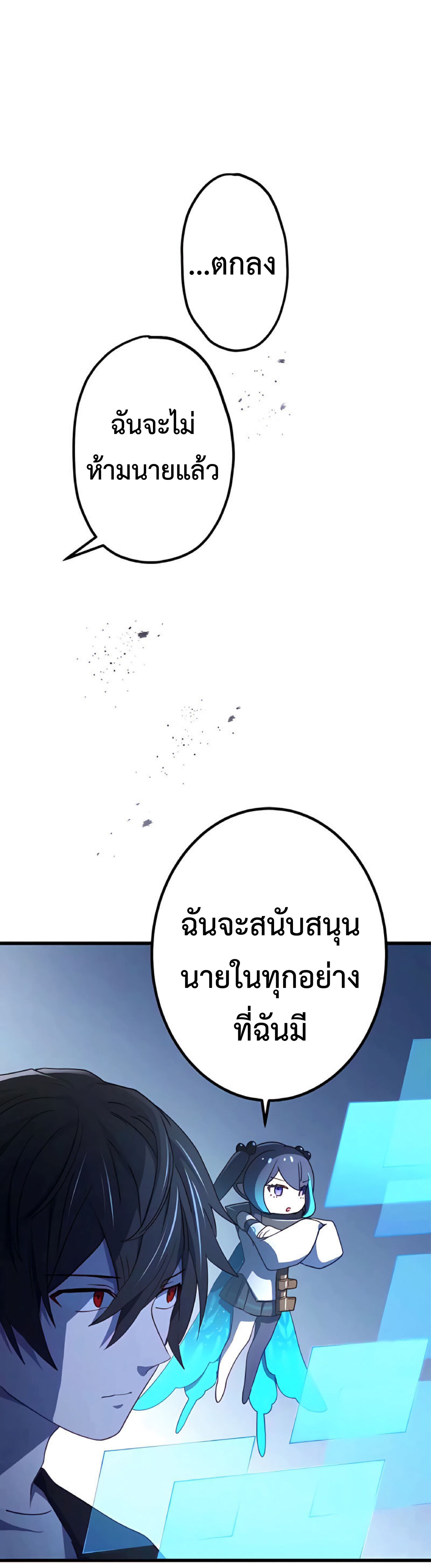 การกลับชาติมาเกิดของจอมเวทย์ต้องห้าม (Reincarnation of the Forbidden Archmage) ตอนที่ 14 หน้า 32