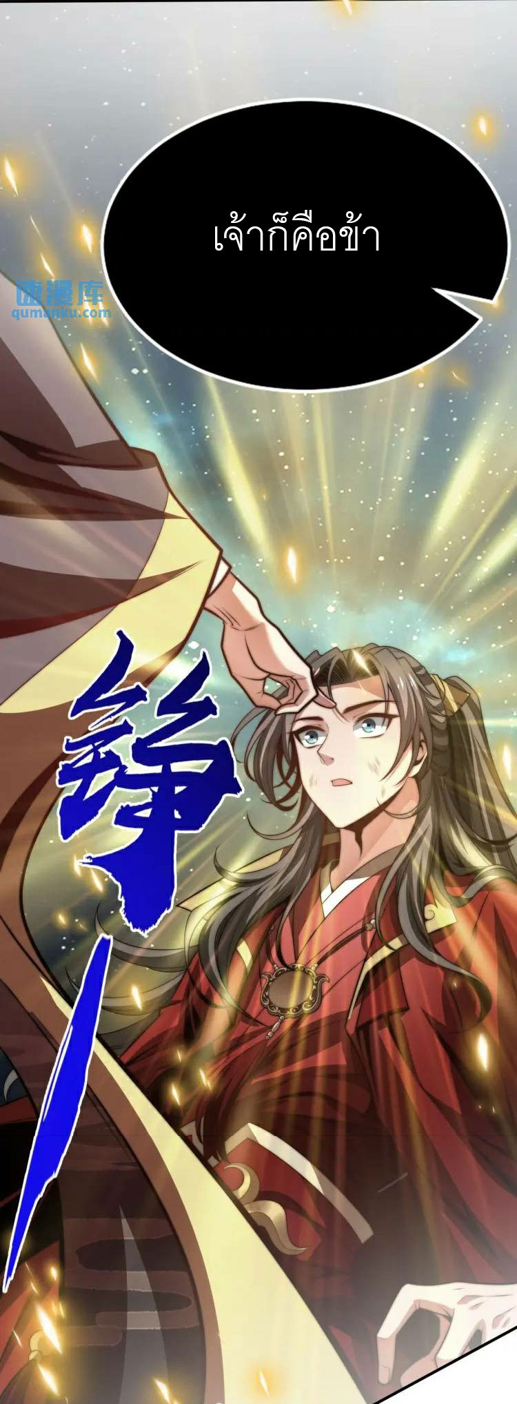 จักรพรรดิซวน (ชนจีน) ตอนที่ 2 หน้า 47