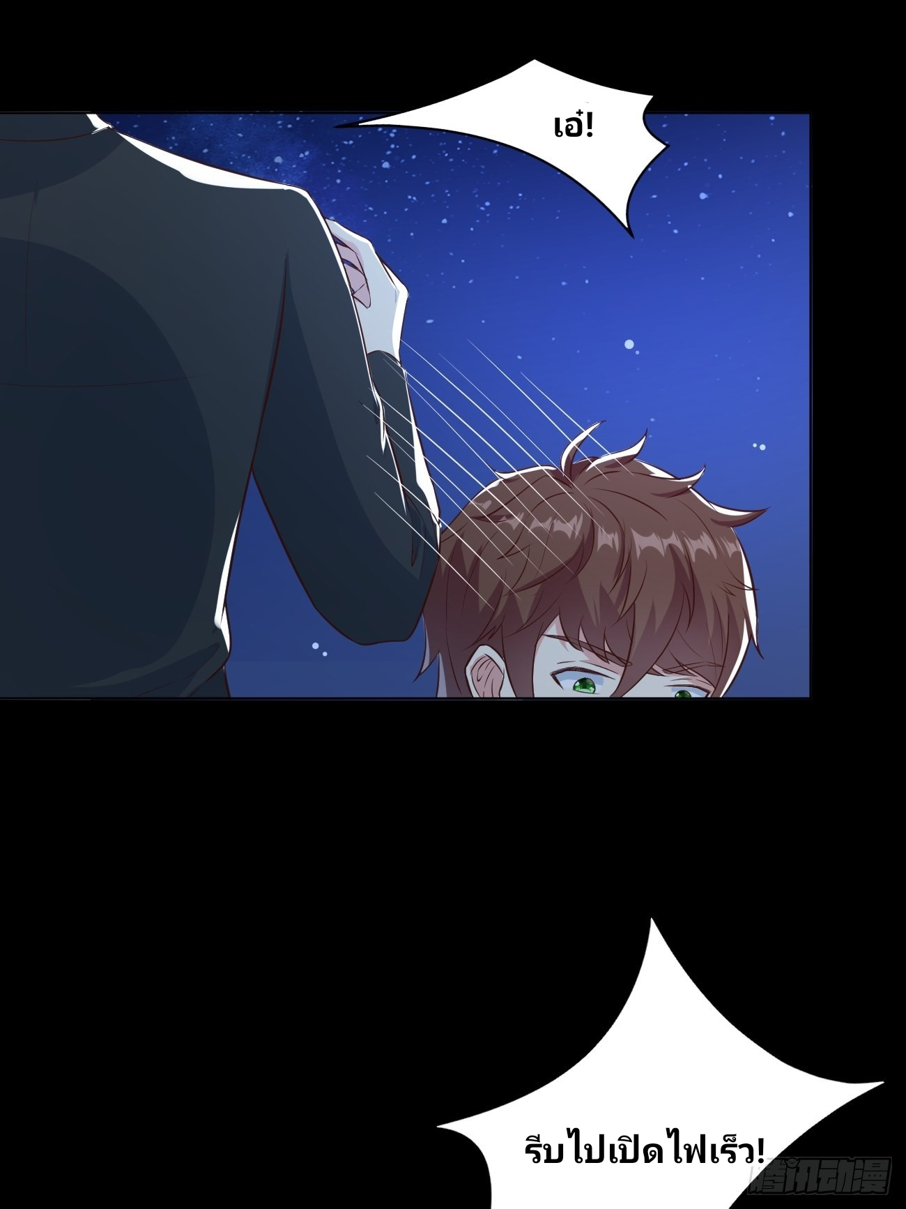 ฉันสุ่มตัวตนใหม่ทุกสัปดาห์ ตอนที่ 26 หน้า 63