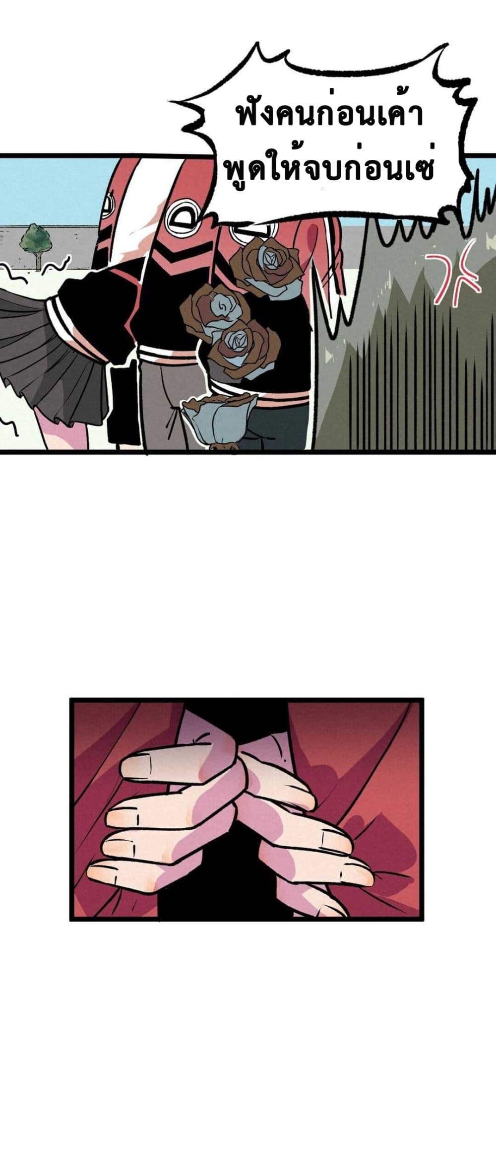 The Strong, The Few, True Cultivators on Campus : วิทยาเขตผู้ฝึกฝนวิญญาณที่แท้จริง ตอนที่ 10 หน้า 20