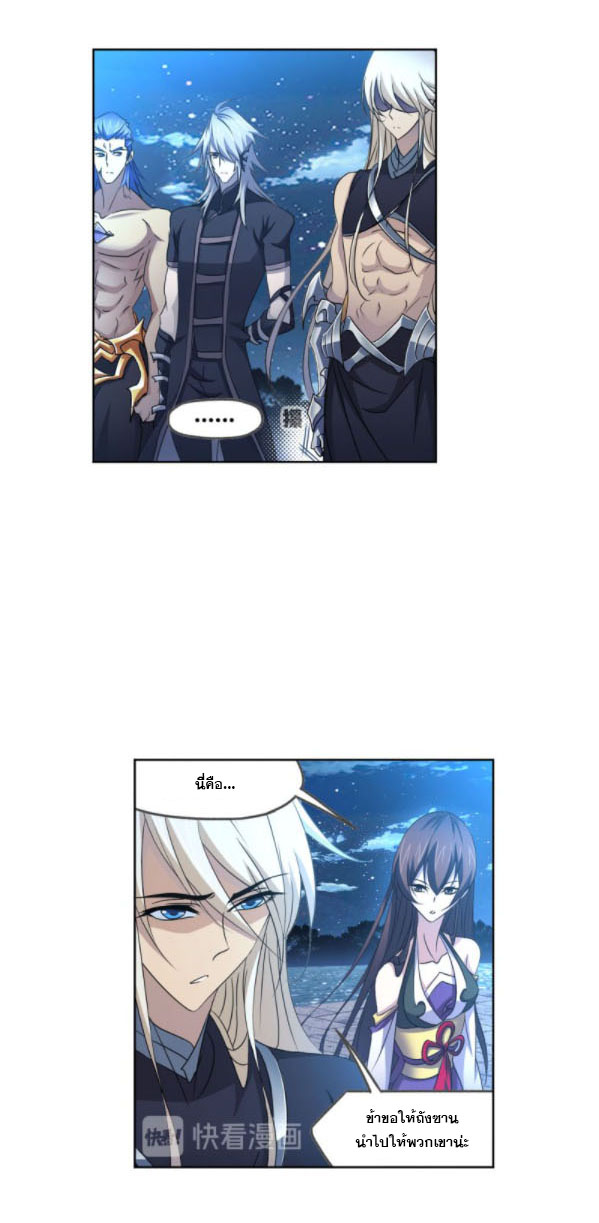 Douluo Dalu (ทันจีน) ตอนที่ 66 หน้า 11