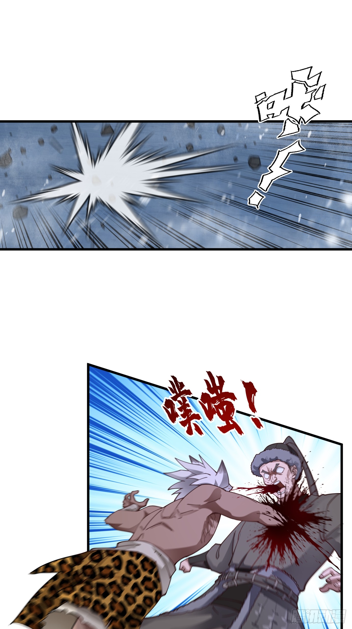 หนึ่งคนสยบยุทธภพ - Jianghu Domination ตอนที่ 4 หน้า 32