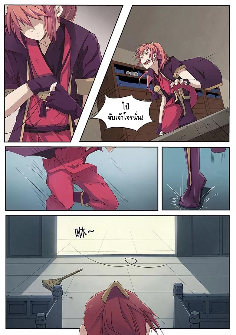 god of war ตอนที่ 3 หน้า 5