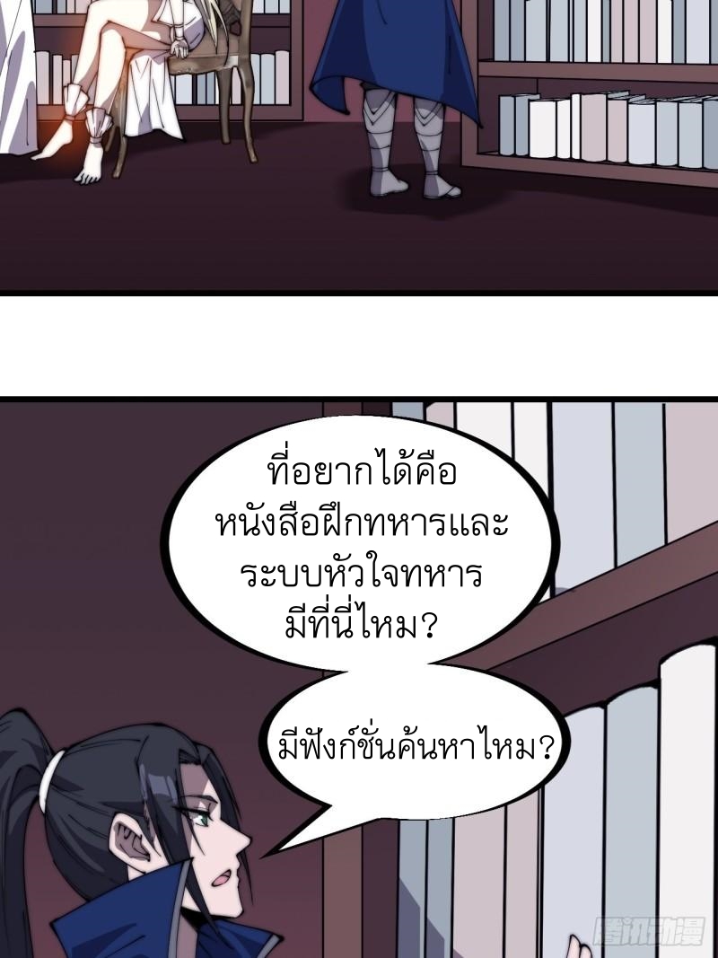 Starting a Mountain ตอนที่ 287 หน้า 4