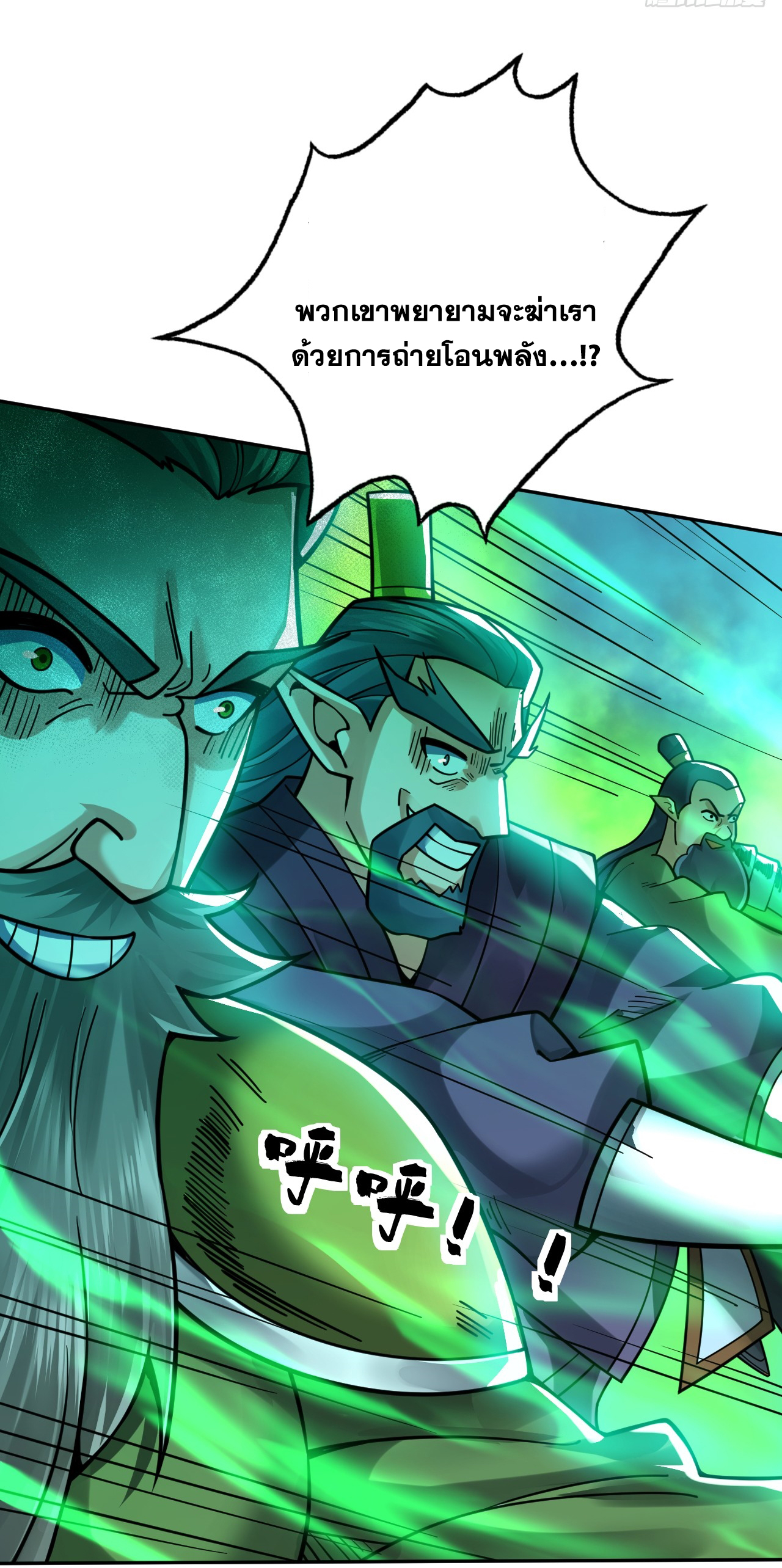 ข้าอยู่อย่างสันโดษมากว่า 100,000 ปี (ทันจีน) ตอนที่ 60 หน้า 22