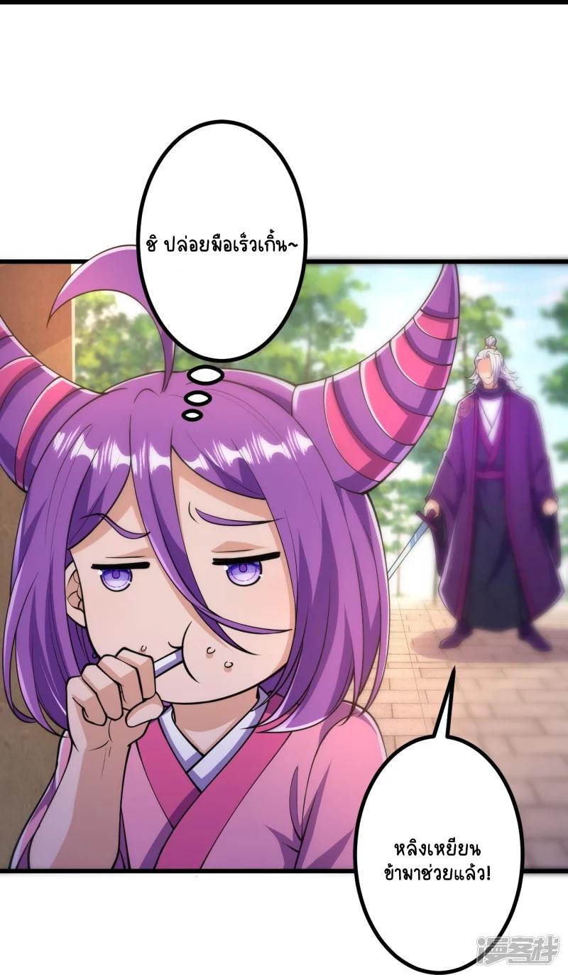 บรรพบุรุษผู้ขัดเกลากายา (ทันจีน) ตอนที่ 24 หน้า 34