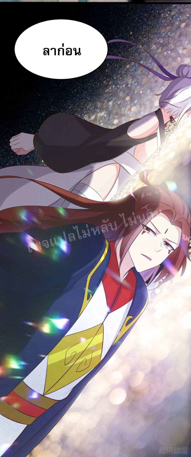 ฮาเร็มของข้ามีแต่ลูกศิษย์หญิงทั้งนั้น ตอนที่ 20 หน้า 23