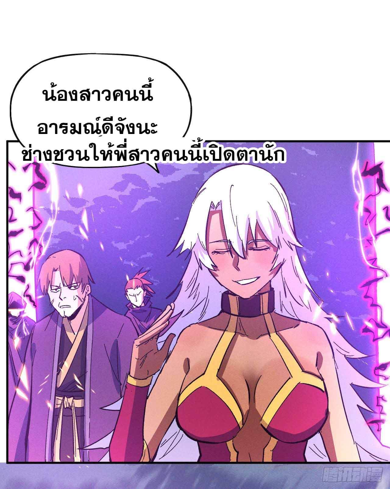 ตูข้านี่แหละเทพ (ทันจีน) ตอนที่ 44 หน้า 10