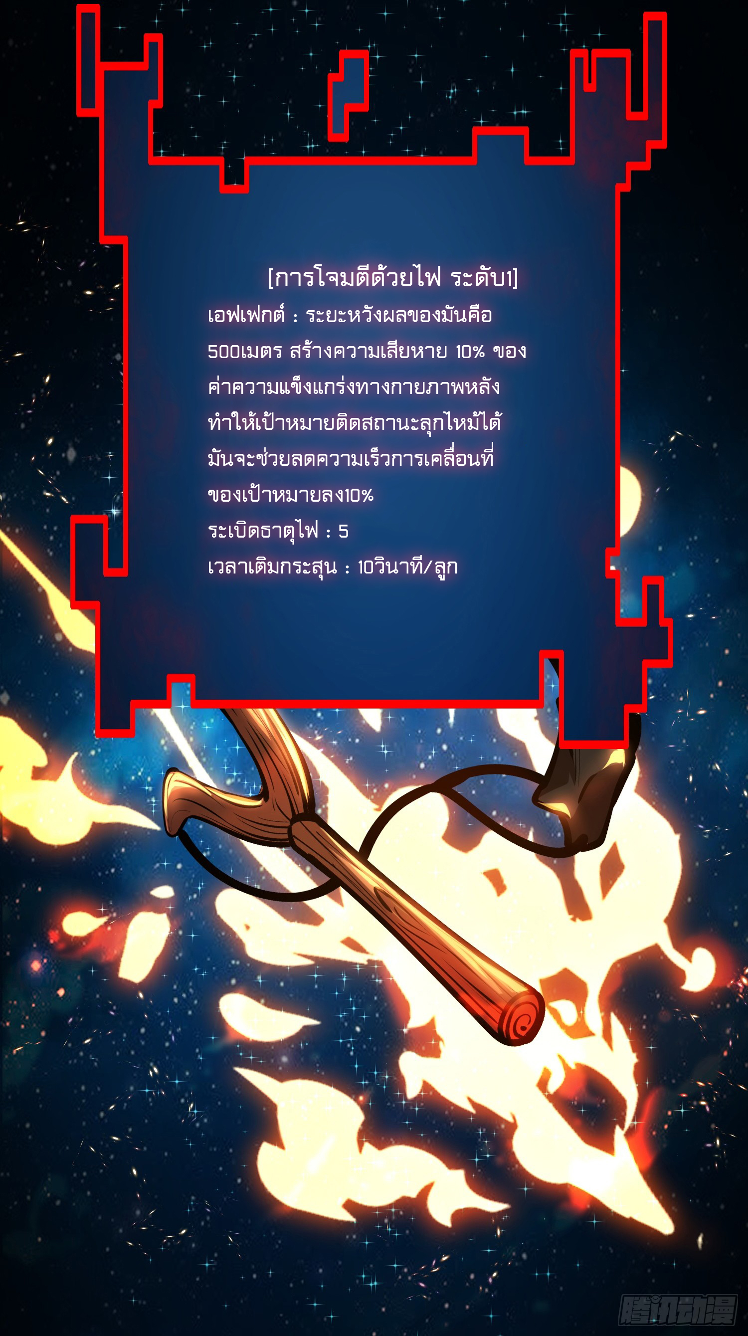 Seed of the Abyss - เมล็ดพันธุ์แห่งนรก ตอนที่ 11 หน้า 9