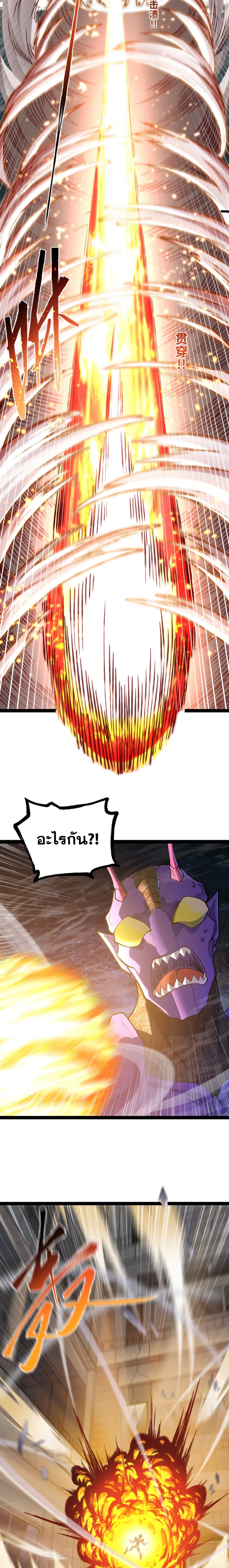 ข้านี่แหละผู้ที่แข็งแกร่งที่สุดในต่างโลก (ชนจีน) ตอนที่ 8 หน้า 15